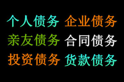 龙门清债公司